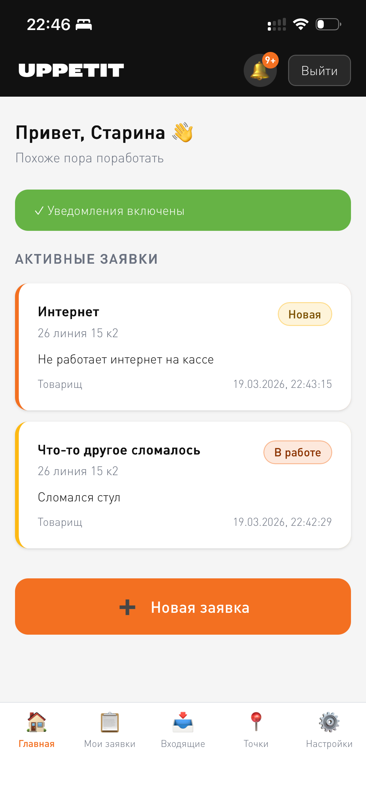 Accueil manager